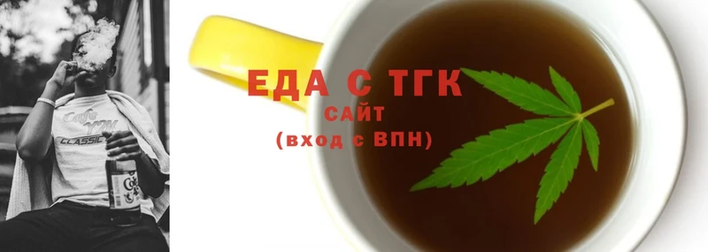 Еда ТГК конопля  Верхнеуральск 