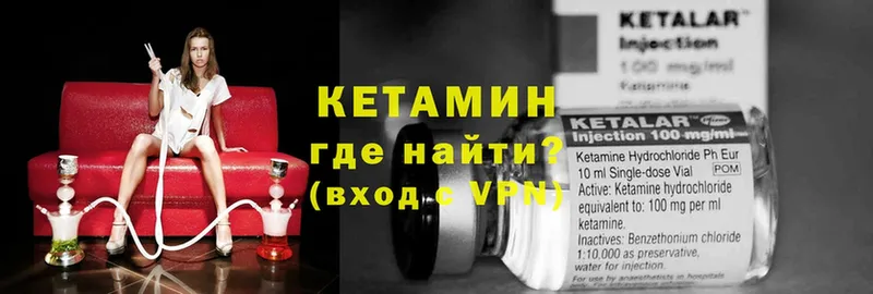 КЕТАМИН ketamine  гидра ссылки  Верхнеуральск 